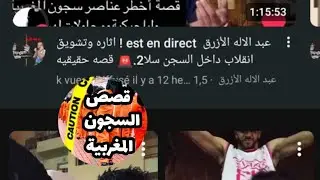رساله خاصه إلى هشام سطاف🤝فريد كرعينه 💯🫵🤝 تحياتي للجميع مغاربة 🇲🇦