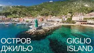 Giro in barca Isola del Giglio/bout trip around Giglio Island/на лодке вокруг острова Джильо
