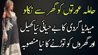 Model Mahreen Syed Fell During Ramp Walk During Fashion Show