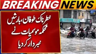 Heavy Rain | Weather Latest Updates | NDMA Last Warning | Breaking News | Suno News HD