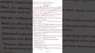 BIO CHEMISTRY ENGLISH VERSION MLT VOCATIONAL INTER COURSE PAPER#vocationalcourses #medicallabtechnic