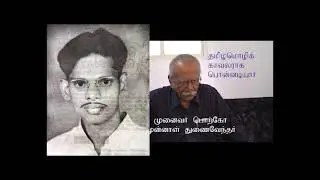 ponnadiyan life documentary part-1