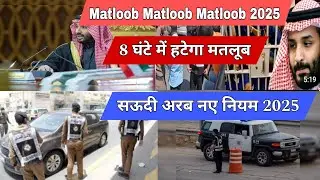 मतलूब कैसे हटाए I हुरूप लगा है कैसे हटाए I matloob Kaise remove Kare I Harup  final exit 2025 update
