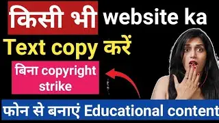How to copy text from copyright website , easy to copy text. Online teaching for BIEGINNERS.