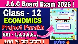 Economics Class 12th ll Project Uddan ll Project Parakh Economics Class 12th Set - 3 ll