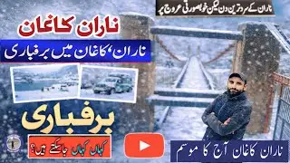 Naran Kaghan Today |Heavy Snowfall, Stunning Mountains & Breathtaking Winter Views| Pakistan Tourism