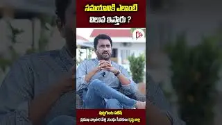 సమయానికి ఎలాంటి విలువ ఇస్తారు - Puttagunta Satish Kumar | #puttaguntasathish #youtubeshorts #shots