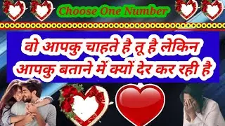Choose One Number | Love Quiz Game | Number Game | Love Quiz Test |Latest Quiz|Couple Game|#lovegame