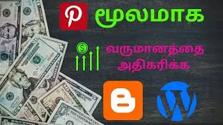 How to Grow Pinterest Website Traffic and Full Setup | Connect Blogger & WordPress Affiliate Earning