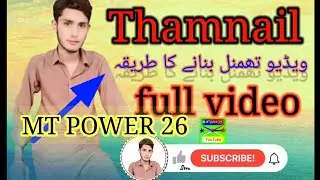 video thamnail bana ka triqa full video #trading #viralvideo  kine master pr