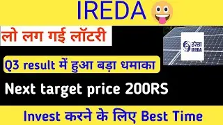 IREDA share latest news। ireda share news today। IREDA share Q3FY26 Result IREDA Q3 results। ireda 