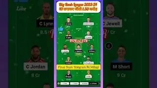 HUR vs STR Dream11 Prediction | HUR vs STR Dream11 Team of Today Match |#HURvsSTR #STRvsHUR #Dream11