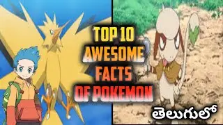 Top 10 Awesome Facts Of Pokemon In Telugu||Galactic Greninja Telugu||