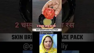 Skin BRIGHTENING face mask homeremedie #facemask #glowingskin #shots #diyremedies #potatofacemask