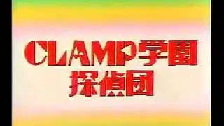 CLAMP gakuen Tanteidan - Peony Pink by ALI Project