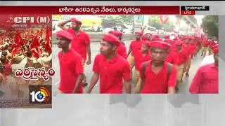 Red Shirt Volunteers Reached SaroorNagar Stadium  | #CPMOpenMeeting | Hyderabad | 10TV
