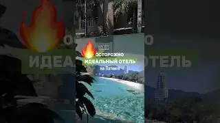 Woovo Phuket Patong 4*Таиланд / Патонг обзор отличного городского отеля ! #пхукет #тайланд #phuket