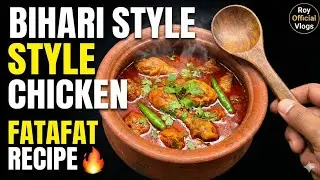Bihari Style Chicken Curry 🍗 | Easy & Fatafat Chicken Recipe | Roy Official Vlogs