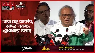 ৮ ফেব্রুয়ারি নয়াপল্টনে তারেক রহমানের শেষ জনসভা | Ruhul Kabir Rizvi | BNP | Somoy TV