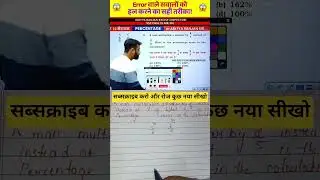 how to find error #maths by #adityaranjansir #reasoning #upsc #bpsc #boardexam2026 #class10thmaths