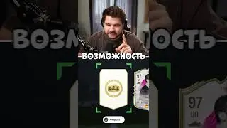 ТОП ПИК на ЛЕГЕНД, но КОЛЕСО Укажет КОГО Я ВОЗЬМУ!! (ПАКИ EA Sports FC 25) ТГК: facelessfifa