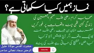 Namaz Hamen Kya Sikhati hai? Namaz puri zindagi ka namuna hai by Maulana khalilur rahman Sajjad noma