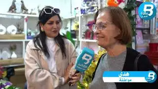 الكرسمس في السوق ... استعدادات وأجواء خاصة.