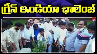 MLA Muta Gopal Takes Up Green India Challenge | T News