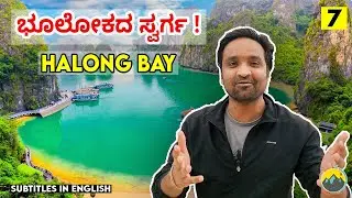 OFFBEAT Halong Bay Vietnam ❤️ | Vietnam Kannada Vlog | Vietnam Travel Kannada | Kannada Travel Vlogs