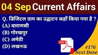 Next Dose #176 | 4 September 2018 Current Affairs | Daily Current Affairs | Current Affairs in Hindi