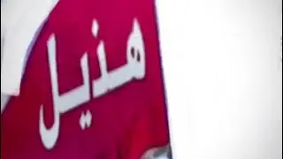 شيلة مهداة لقبيلة هذيل من كلمات الشاعر سفر الدغيلبي أداء العذب مهداة إلى قبيلة #هذيل