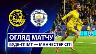 Будё-Глимт — Манчестер Сити | Обзор матча | Групповой этап | 7 тур | Футбол | Лига чемпионов