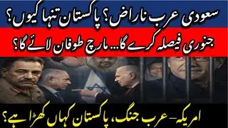 Imran Khan vs System? | Pakistan Political Crisis 2025 | Urdu Analysis || Information Hub