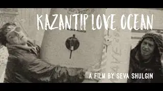 КаZантип Любовь Океан. фильм Севы Шульгина (2020)