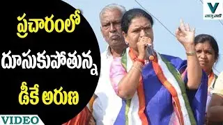 Congress Leader DK Aruna Speech At Election Campaign - Vaartha Vaani
