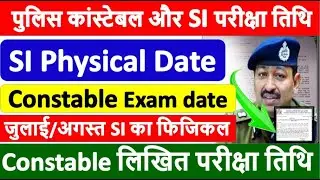 उत्तराखण्ड पुलिस SI फिजिकल Date || Uttarakhad Police Constable Written Exam Date | New Update Uksssc