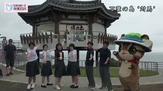 〈ながさきピース文化祭２０２５ 対馬市ＰＶ ～万葉の島“対馬”～〉