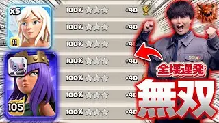 【完成形】クイヒーが止まらない！！Th18で全壊量産体制に！【クラクラ】