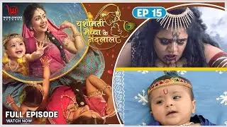 Yashomati Maiyya Ke Nandlal | EP - 15 | Nand Visits Vasudev | Full Episode | Neha. S