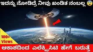 ನಿಮಗೆ ಗೊತ್ತಿಲ್ಲದ 10 ವಿಷಯಗಳು 😯 | Top 10 Interesting Facts | Raghav Sharma Kannada