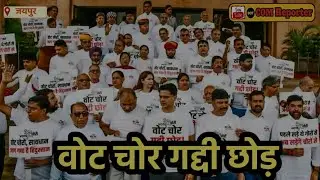 वोट चोर गद्दी छोड़! विधानसभा में कांग्रेस का हल्ला बोल| #Dotcomreporte #VoteChori