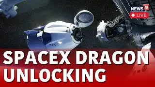 Смотрите, как грузовая капсула SpaceX Dragon покидает МКС | Прямая трансляция расстыковки грузовой капсулы SpaceX Dragon