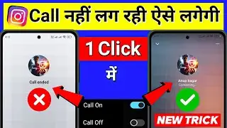 Instagram Call Ended Problem 100% Solve🤩✅? Instagram Par Call Nahi Ho Raha Hai | Instagram Call End