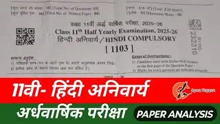 Class 11 Hindi Half Yearly Exam Full Solution | Step-by-Step Answers