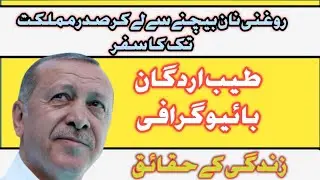 Tayab Erdogan Biography |Fact| Life| Babo Tv