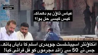 The Loyal Henchmen of SP Ch Aslam: Never Fail Him, Eliminated 50+ Bad Guys