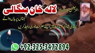 Astrologer In Germany | Astrologer contact number in Pakistan #amilbabacontactnumber #germany