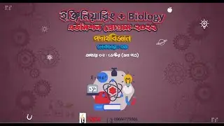 Vector (ভেক্টর) | পদার্থবিজ্ঞান | Physics | Engineering Admission Preparation