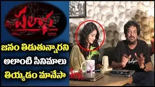 Palasa 1978 Movie Official Teaser Launch By Puri Jagannadh | Rakshath | Nakshatra | TVNXT Telugu