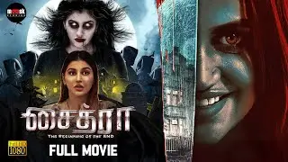 Chaitra | Tamil Full Movie [HD] | Yashika Aannand | Avitej Reddy | Shakthi Mahendra | Mask Studios